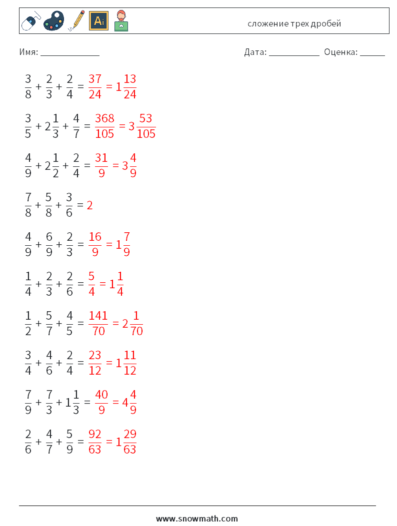 (10) сложение трех дробей Рабочие листы по математике 14 Вопрос, ответ