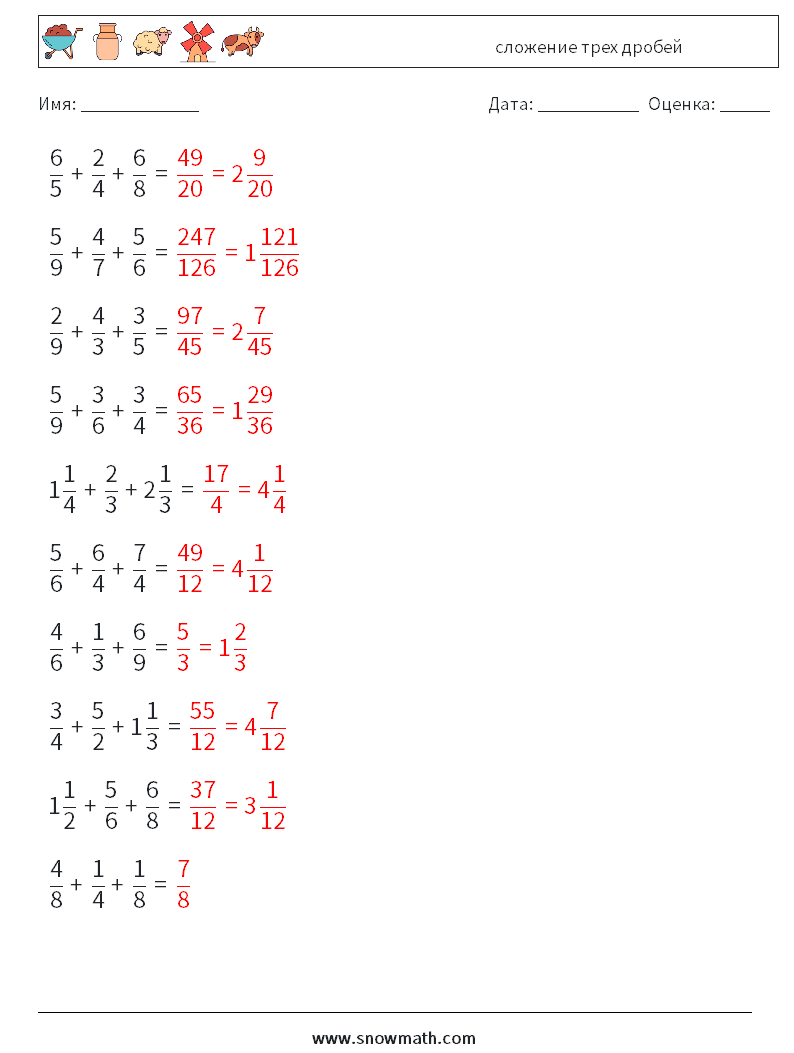 (10) сложение трех дробей Рабочие листы по математике 15 Вопрос, ответ