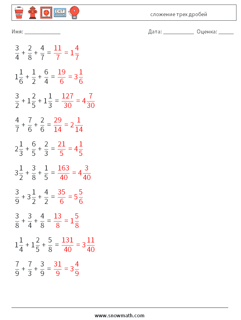 (10) сложение трех дробей Рабочие листы по математике 16 Вопрос, ответ