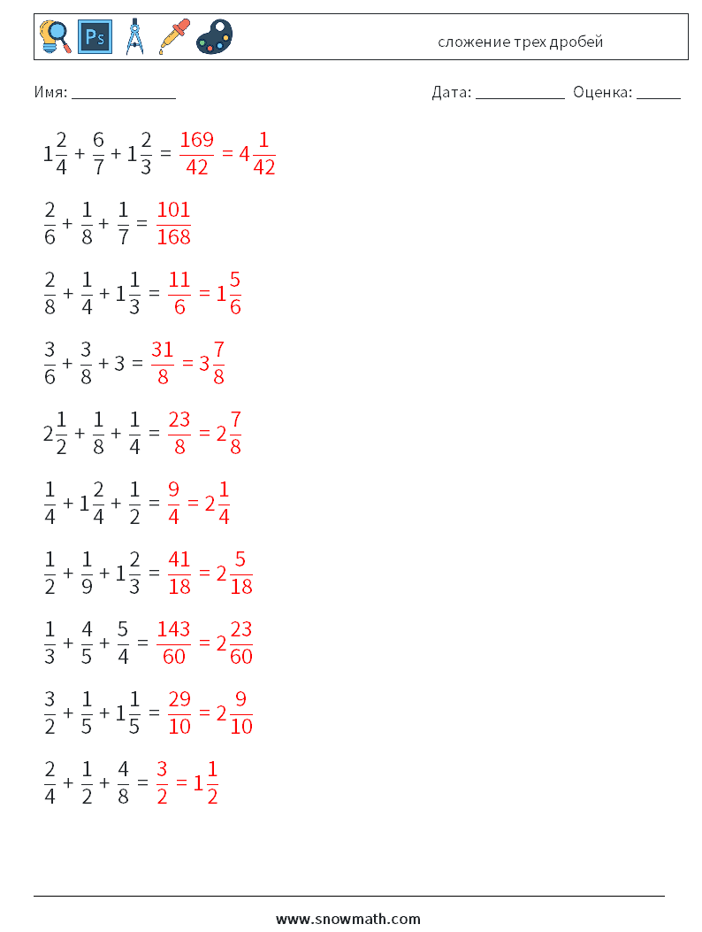 (10) сложение трех дробей Рабочие листы по математике 18 Вопрос, ответ