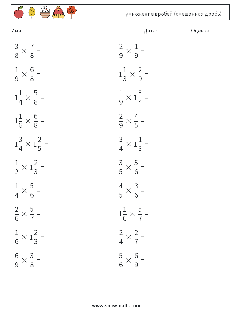 fractions Рабочие листы, Задания по математике, Математические упражнения