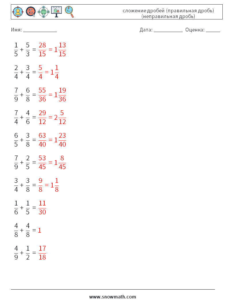(10) сложение дробей (правильная дробь) (неправильная дробь) Рабочие листы по математике 17 Вопрос, ответ