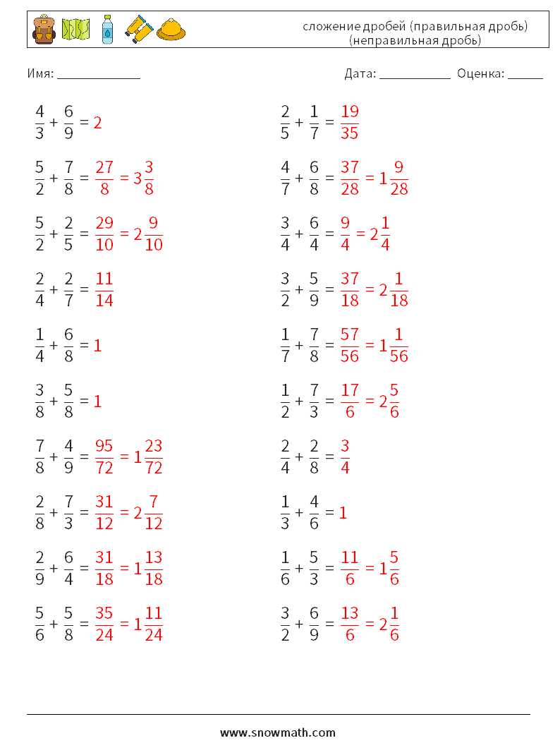 (20) сложение дробей (правильная дробь) (неправильная дробь) Рабочие листы по математике 2 Вопрос, ответ