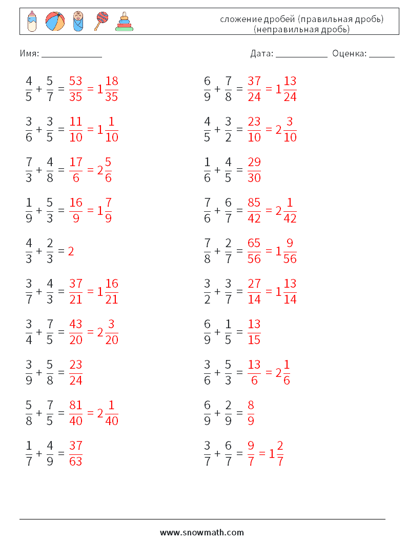 (20) сложение дробей (правильная дробь) (неправильная дробь) Рабочие листы по математике 3 Вопрос, ответ