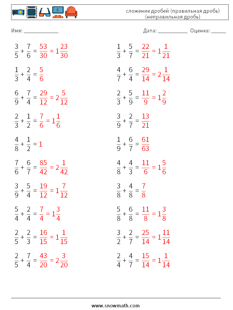 (20) сложение дробей (правильная дробь) (неправильная дробь) Рабочие листы по математике 4 Вопрос, ответ
