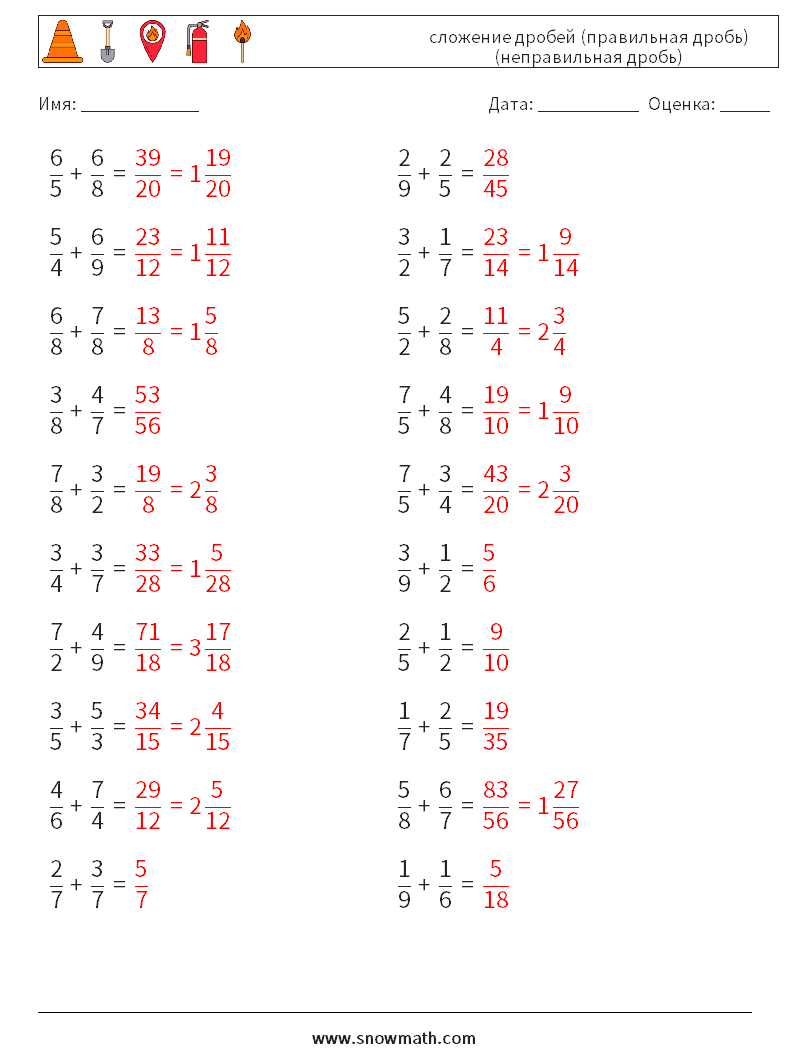 (20) сложение дробей (правильная дробь) (неправильная дробь) Рабочие листы по математике 8 Вопрос, ответ