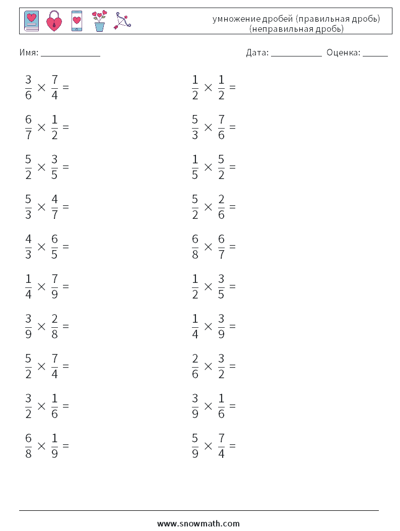 fractions Рабочие листы, Задания по математике, Математические упражнения