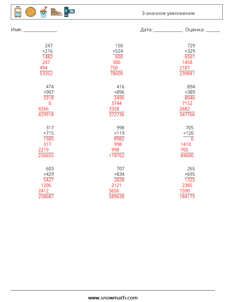 (12) 3-значное умножение Рабочие листы по математике 16 Вопрос, ответ