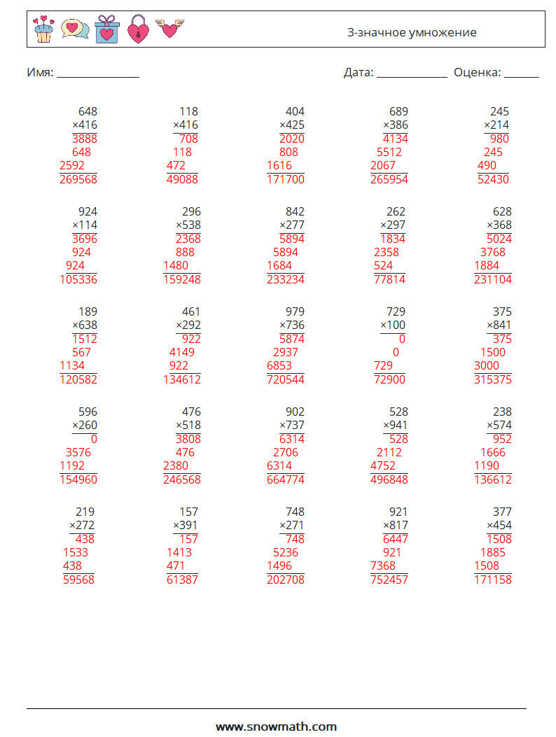 (25) 3-значное умножение Рабочие листы по математике 16 Вопрос, ответ