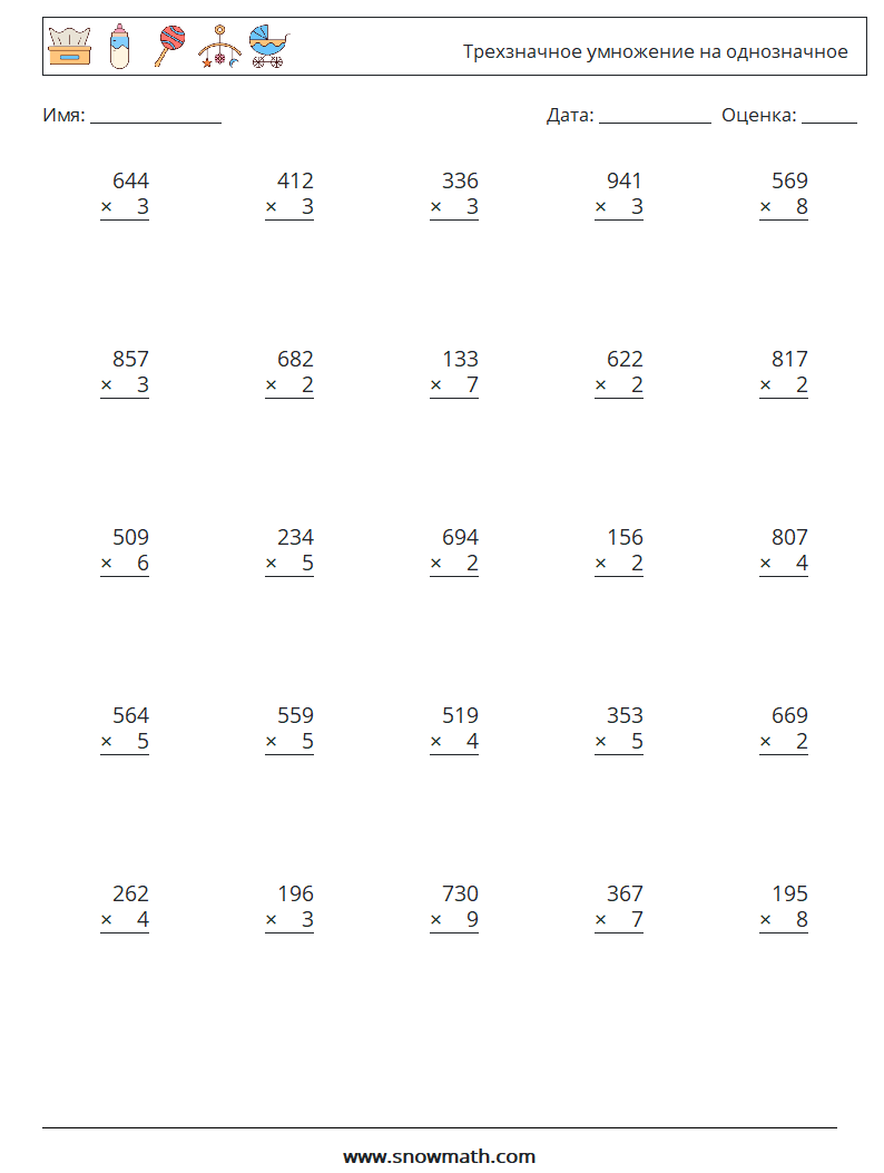(25) Трехзначное умножение на однозначное Рабочие листы по математике 14