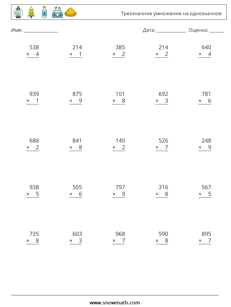 (25) Трехзначное умножение на однозначное Рабочие листы по математике 15