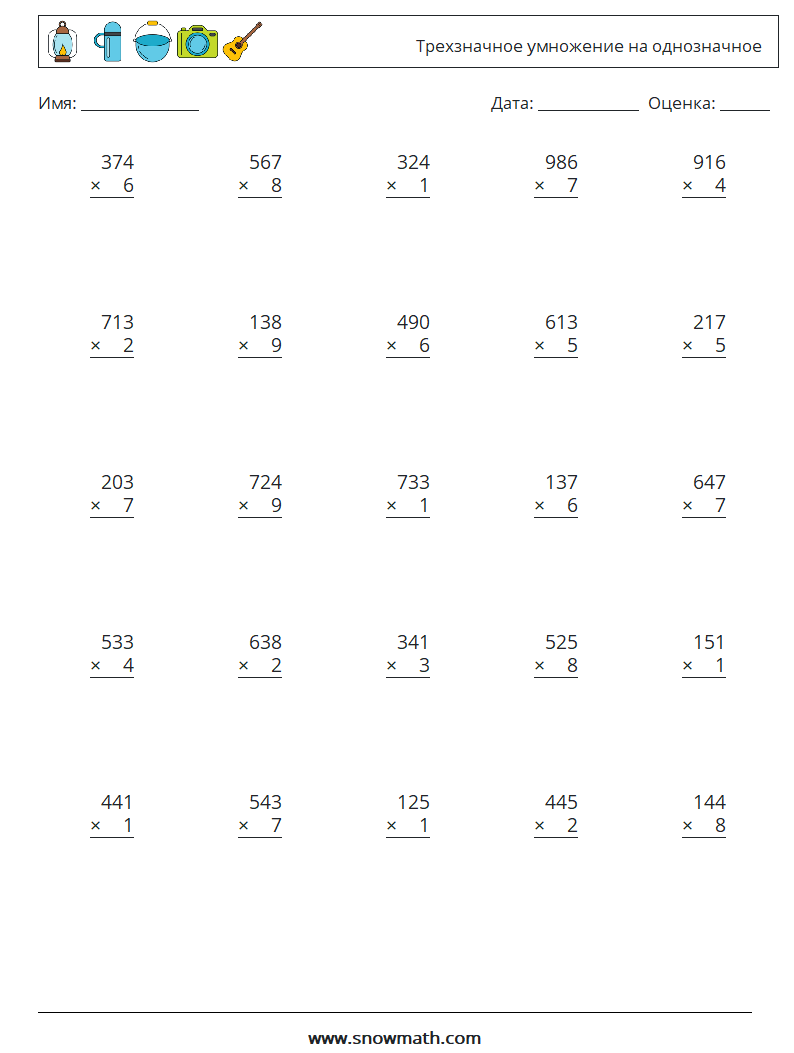 (25) Трехзначное умножение на однозначное Рабочие листы по математике 17