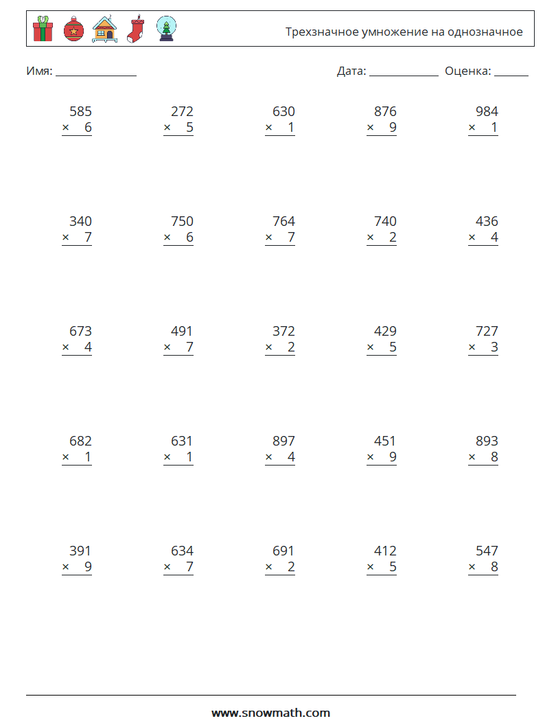 (25) Трехзначное умножение на однозначное Рабочие листы по математике 6