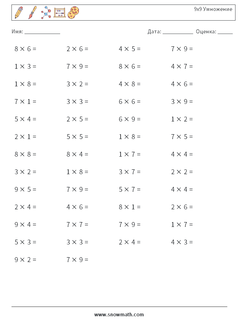(50) 9x9 Умножение Рабочие листы по математике 2