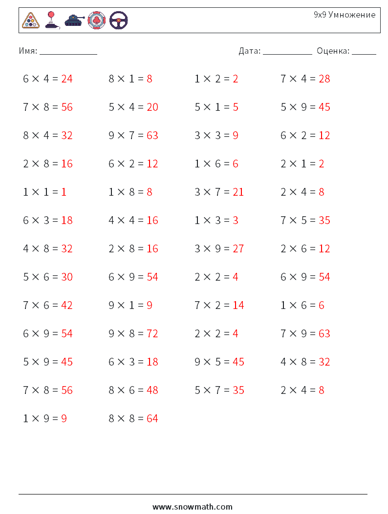 (50) 9x9 Умножение Рабочие листы по математике 3 Вопрос, ответ