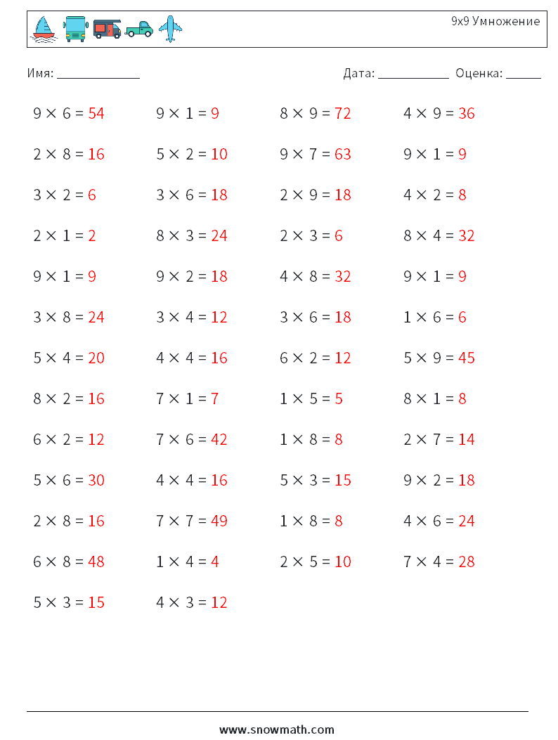 (50) 9x9 Умножение Рабочие листы по математике 7 Вопрос, ответ
