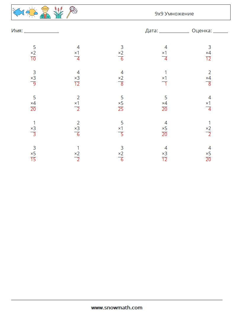 (25) 9x9 Умножение Рабочие листы по математике 8 Вопрос, ответ