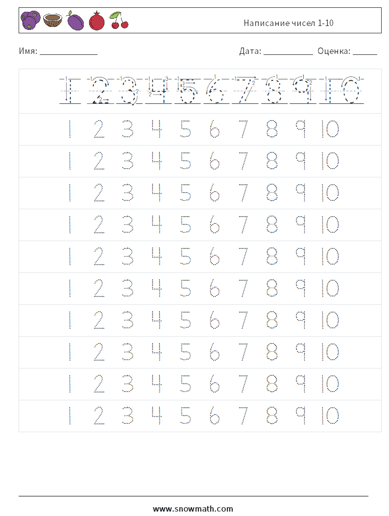 Написание чисел 1-10 Рабочие листы по математике 3