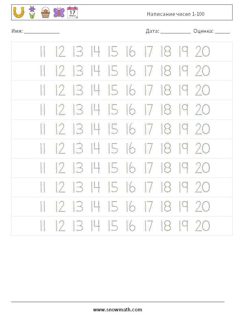 Написание чисел 1-100 Рабочие листы по математике 23