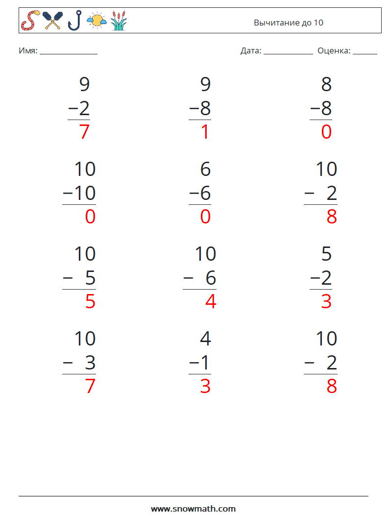 (12) Вычитание до 10 Рабочие листы по математике 6 Вопрос, ответ