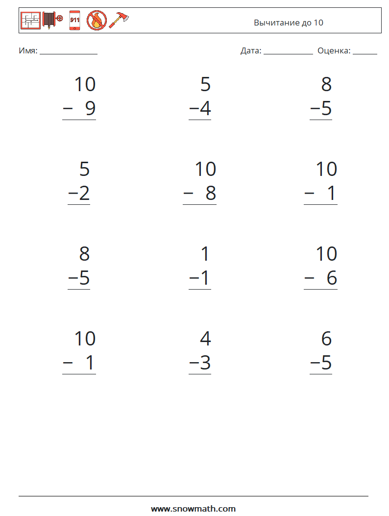 (12) Вычитание до 10 Рабочие листы по математике 7