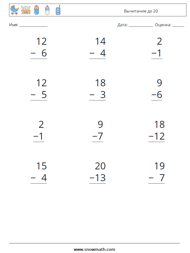 (12) Вычитание до 20 Рабочие листы по математике 16