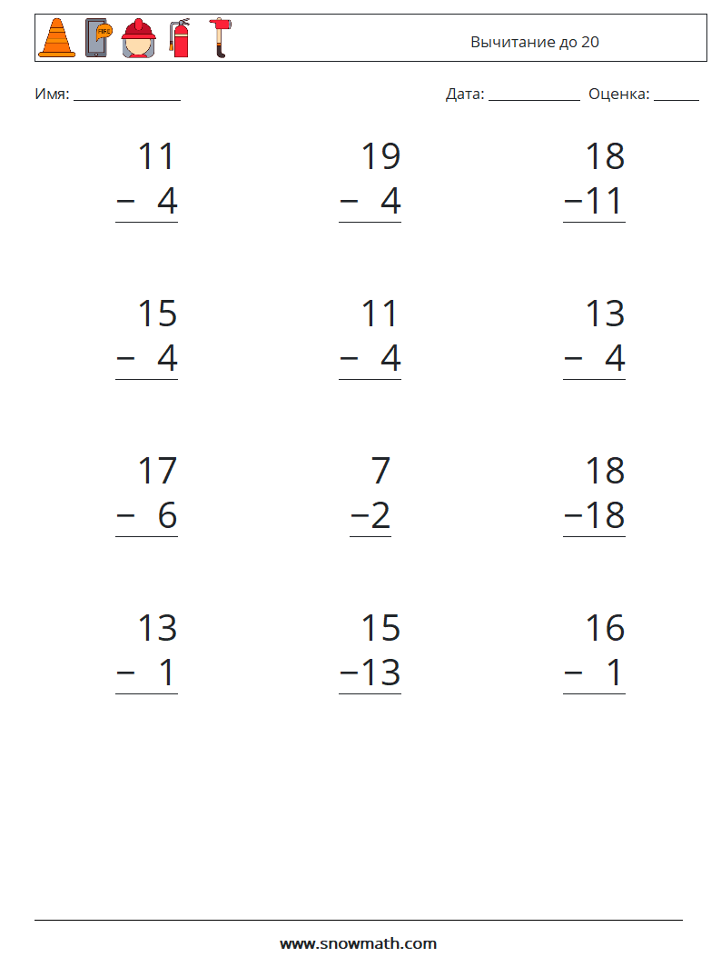 (12) Вычитание до 20 Рабочие листы по математике 18