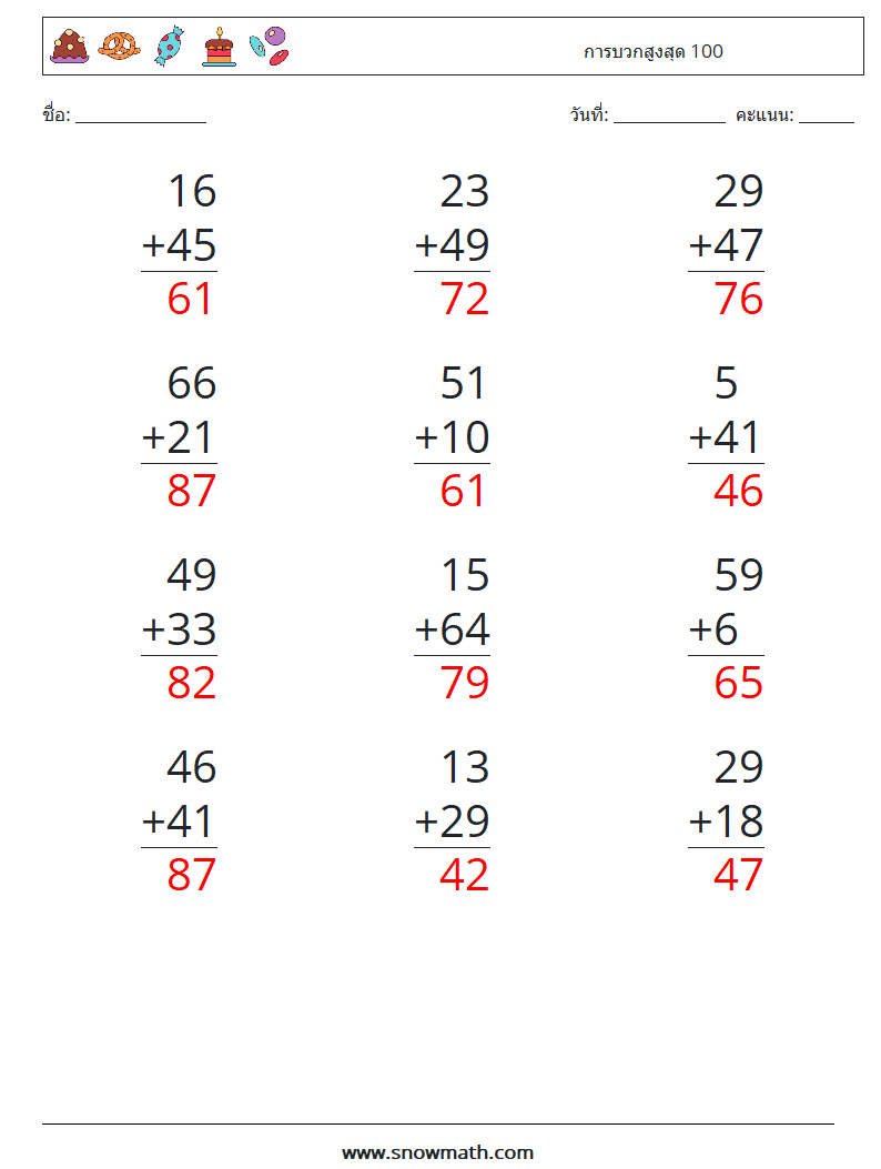 (12) การบวกสูงสุด 100 ใบงานคณิตศาสตร์ 13 คำถาม คำตอบ