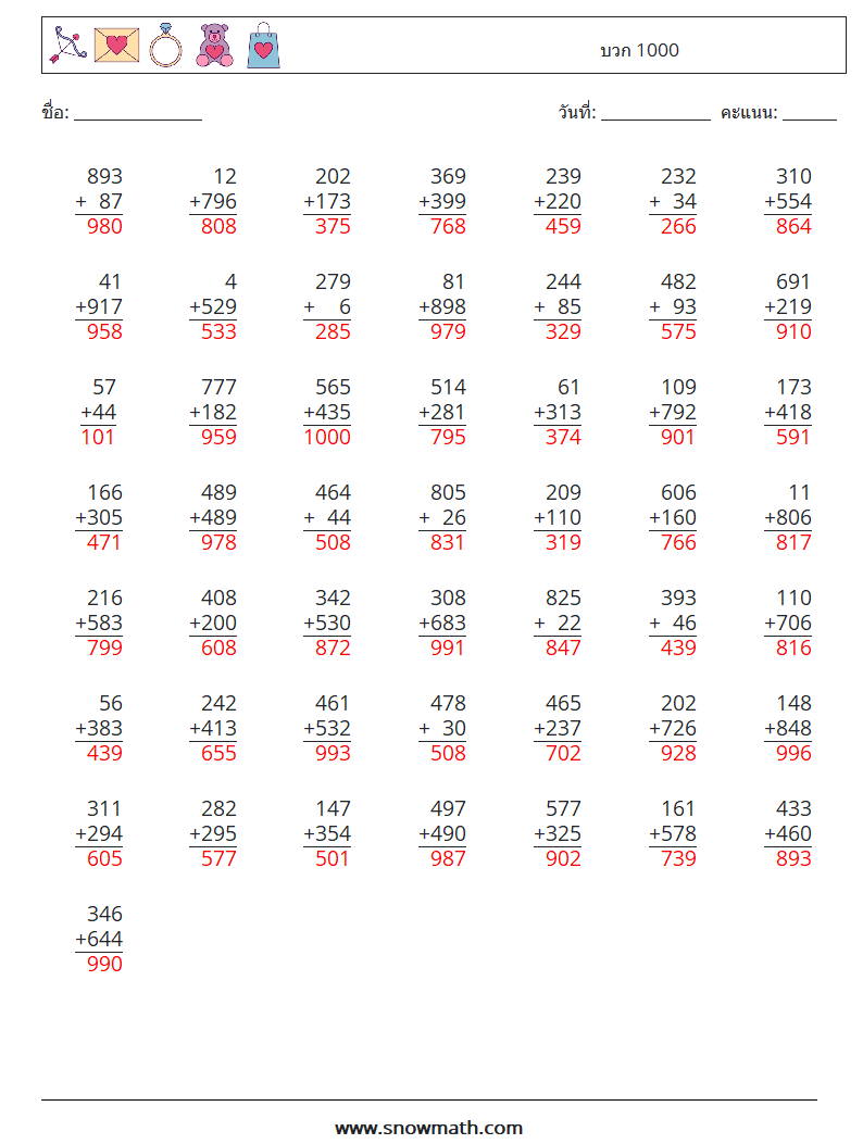 (50) บวก 1000 ใบงานคณิตศาสตร์ 10 คำถาม คำตอบ