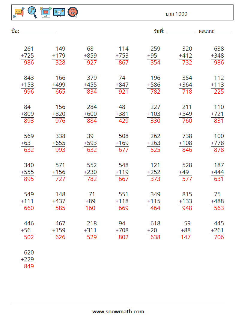 (50) บวก 1000 ใบงานคณิตศาสตร์ 18 คำถาม คำตอบ