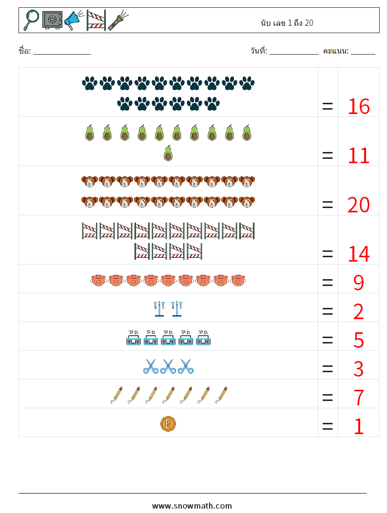 นับ เลข 1 ถึง 20 ใบงานคณิตศาสตร์ 18 คำถาม คำตอบ