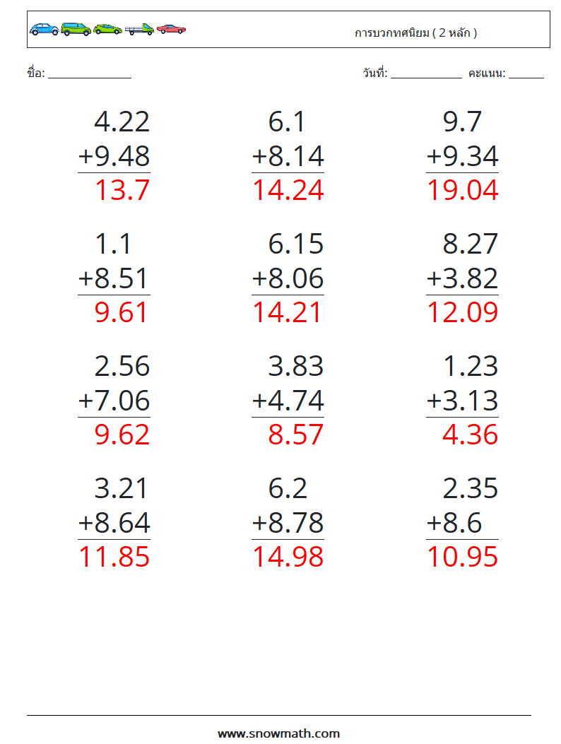 (12) การบวกทศนิยม ( 2 หลัก ) ใบงานคณิตศาสตร์ 18 คำถาม คำตอบ