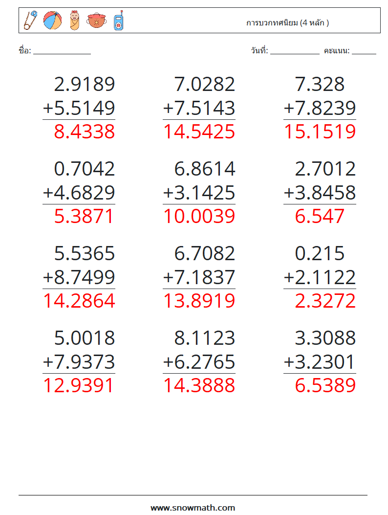 (12) การบวกทศนิยม (4 หลัก ) ใบงานคณิตศาสตร์ 18 คำถาม คำตอบ