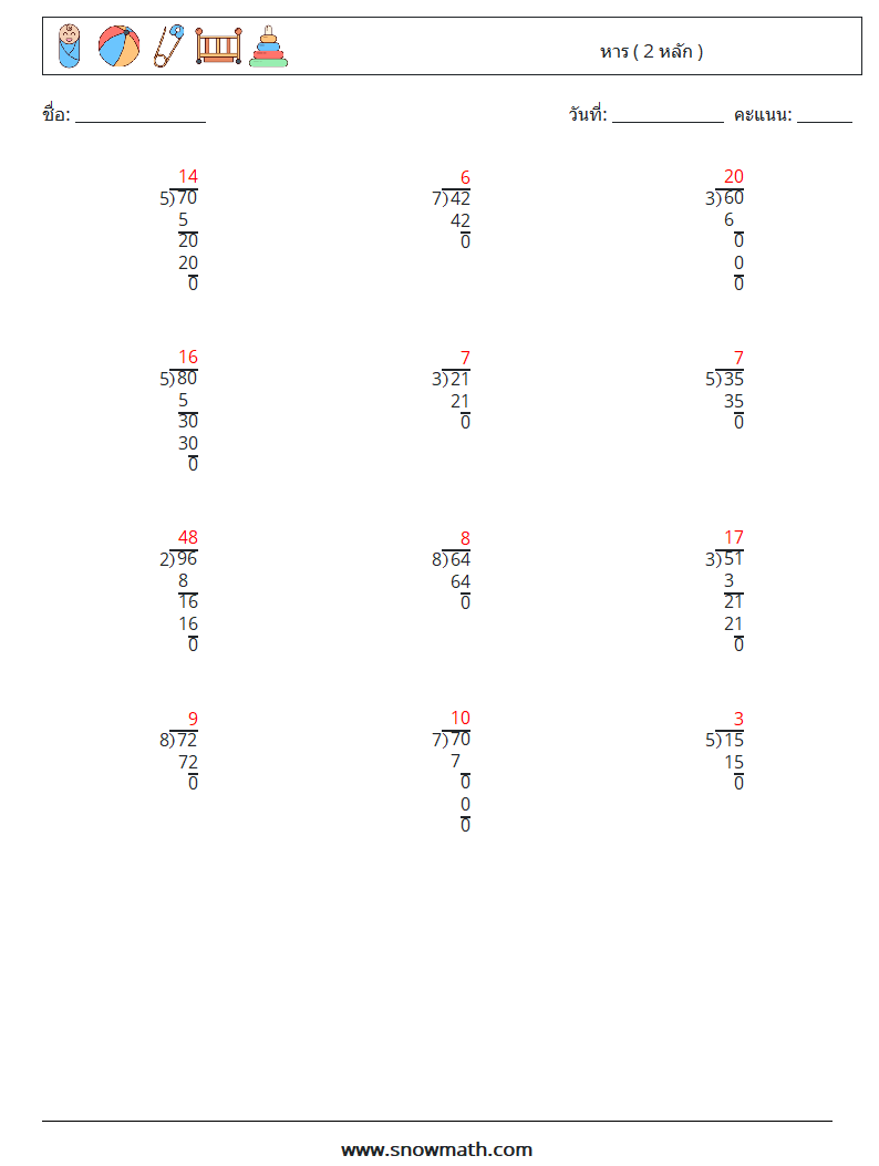 (12) หาร ( 2 หลัก ) ใบงานคณิตศาสตร์ 18 คำถาม คำตอบ