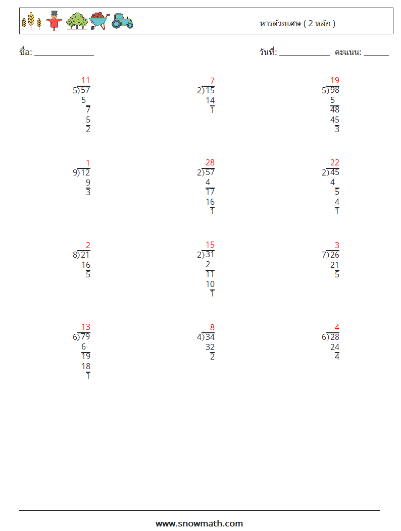 (12) หารด้วยเศษ ( 2 หลัก ) ใบงานคณิตศาสตร์ 15 คำถาม คำตอบ