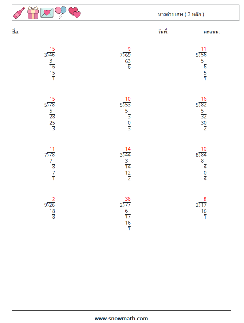 (12) หารด้วยเศษ ( 2 หลัก ) ใบงานคณิตศาสตร์ 17 คำถาม คำตอบ