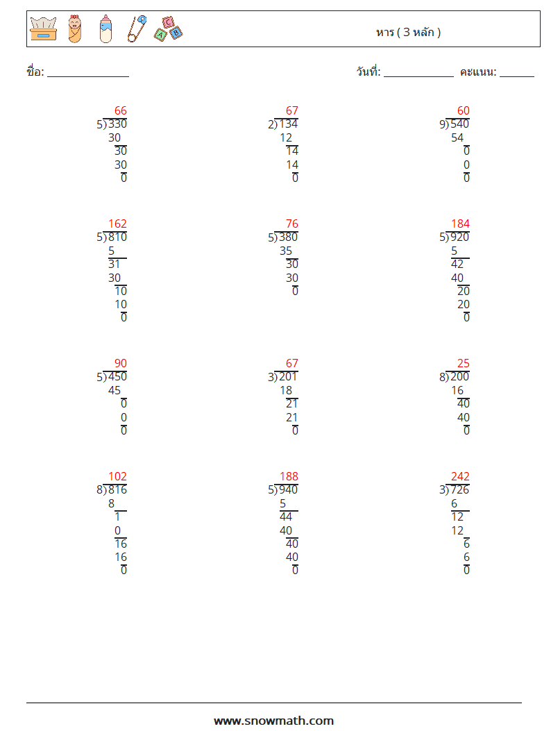 (12) หาร ( 3 หลัก ) ใบงานคณิตศาสตร์ 11 คำถาม คำตอบ