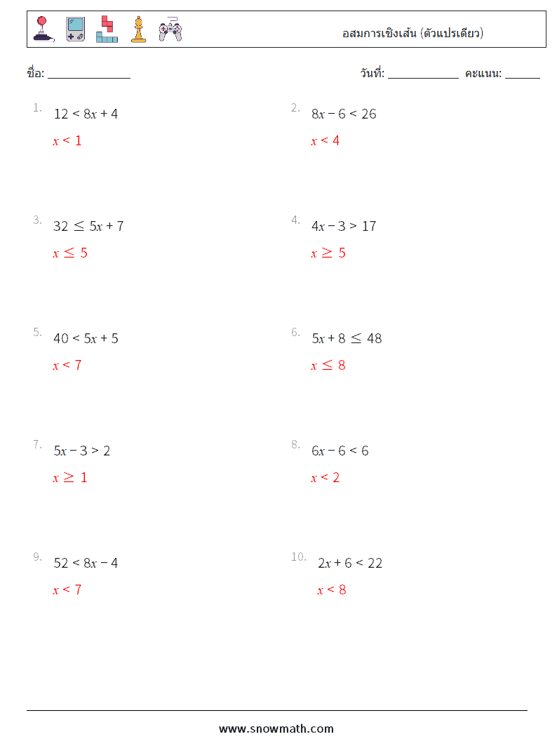 อสมการเชิงเส้น (ตัวแปรเดียว) ใบงานคณิตศาสตร์ 9 คำถาม คำตอบ