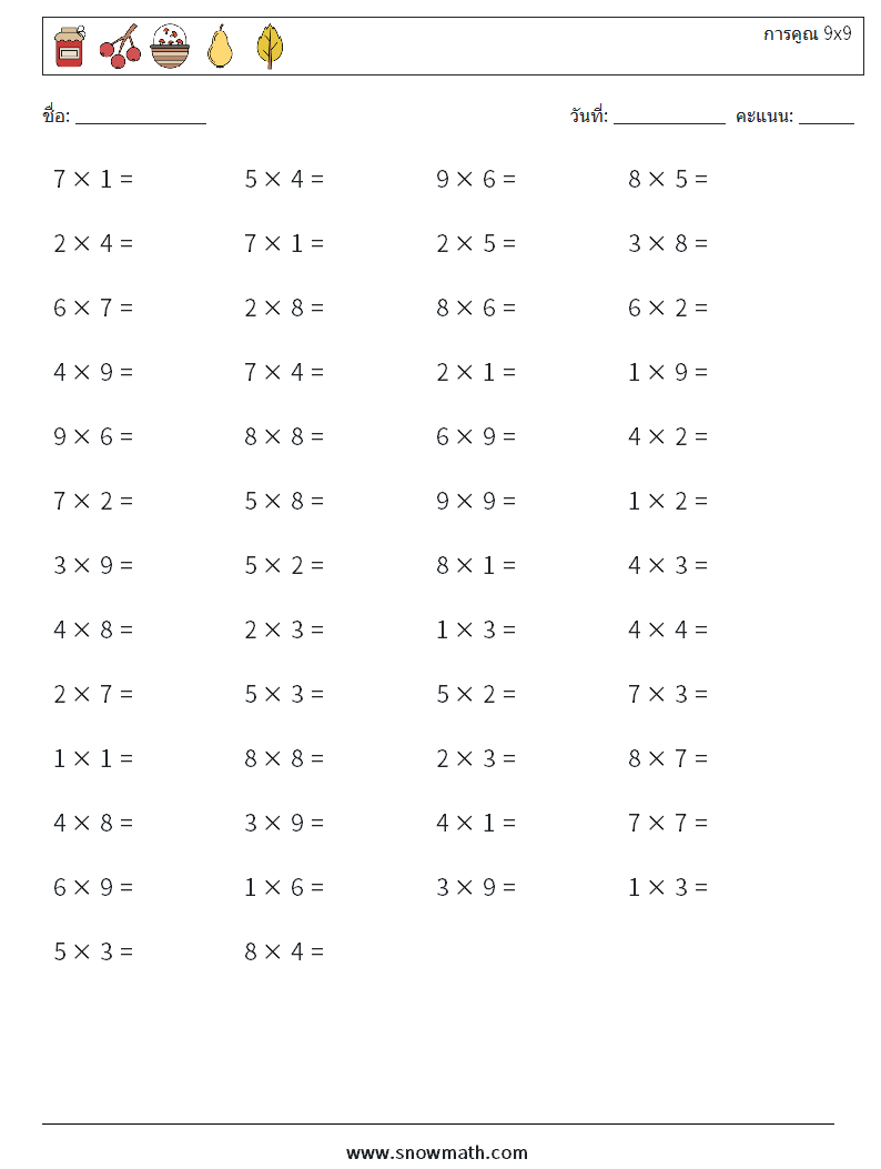 (50) การคูณ 9x9 ใบงานคณิตศาสตร์ 2