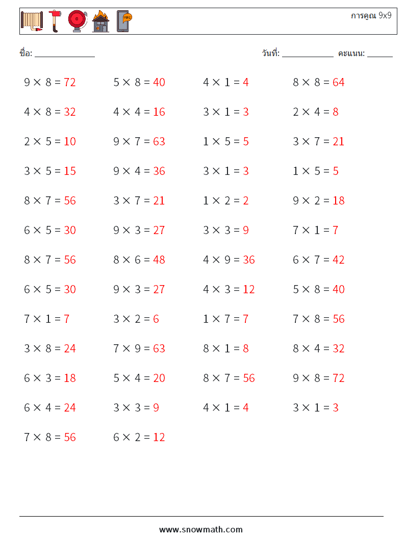 (50) การคูณ 9x9 ใบงานคณิตศาสตร์ 5 คำถาม คำตอบ