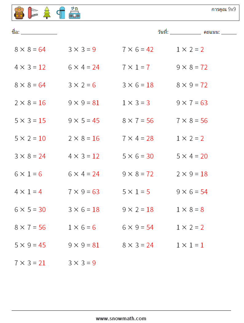 (50) การคูณ 9x9 ใบงานคณิตศาสตร์ 6 คำถาม คำตอบ