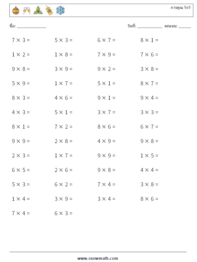 (50) การคูณ 9x9 ใบงานคณิตศาสตร์ 7