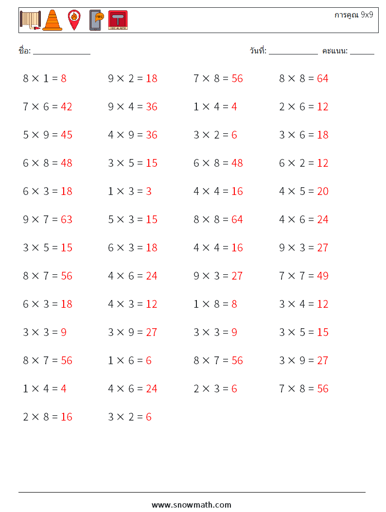 (50) การคูณ 9x9 ใบงานคณิตศาสตร์ 8 คำถาม คำตอบ