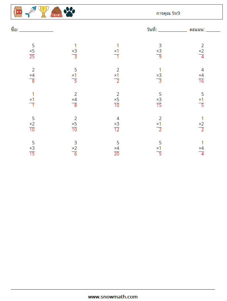(25) การคูณ 9x9 ใบงานคณิตศาสตร์ 6 คำถาม คำตอบ