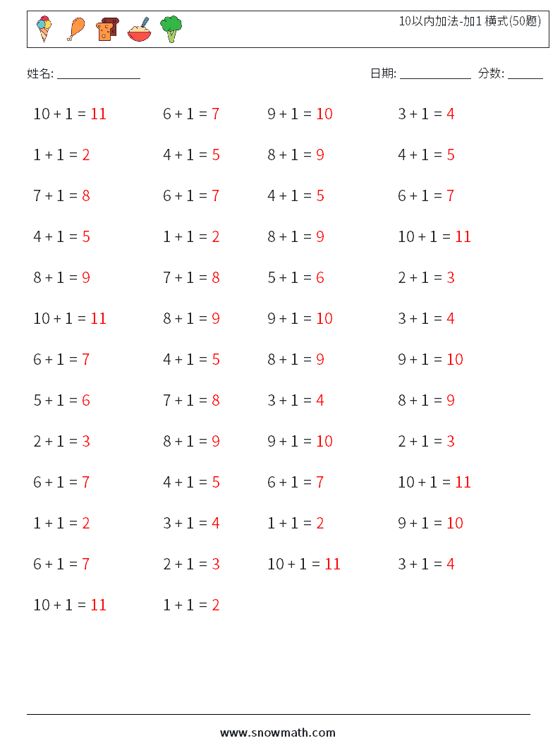 10以内加法-加1 横式(50题) 数学练习题 1 问题,解答