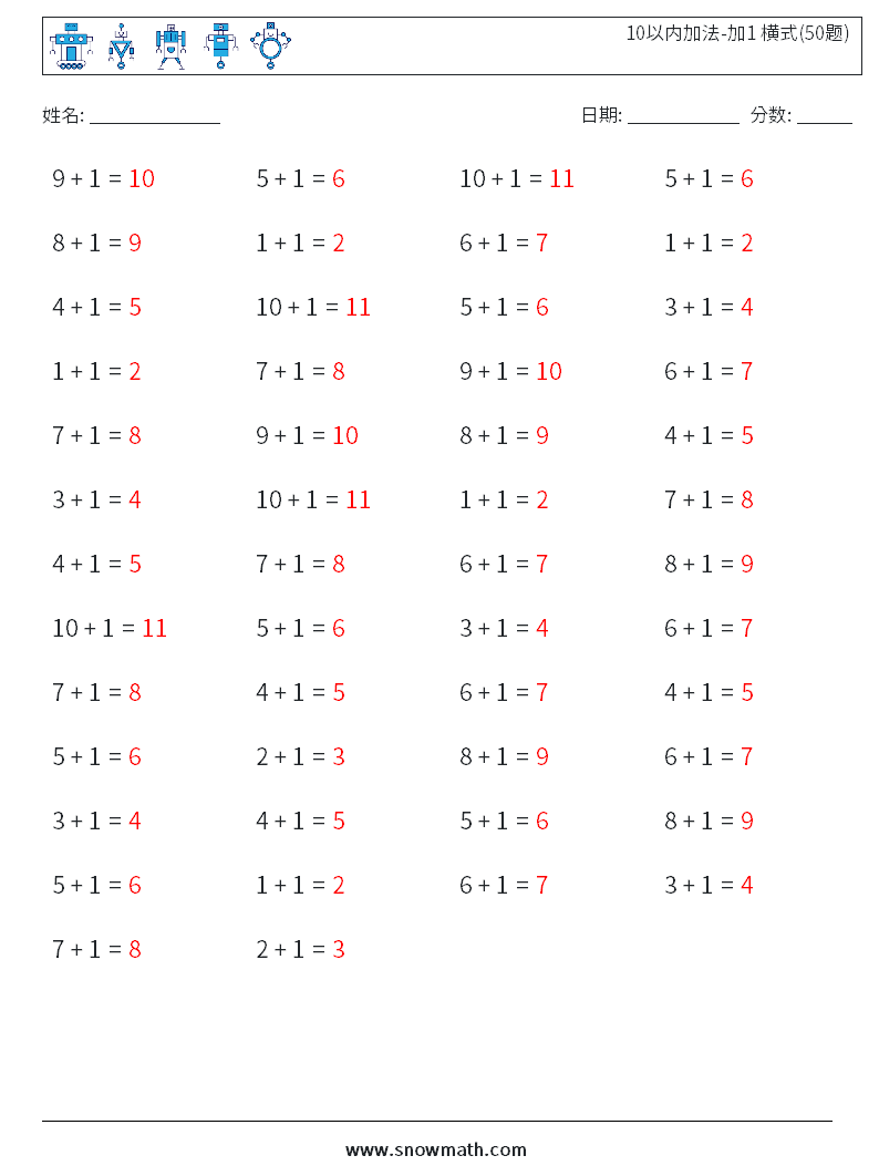 10以内加法-加1 横式(50题) 数学练习题 2 问题,解答