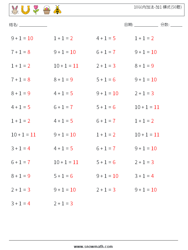10以内加法-加1 横式(50题) 数学练习题 3 问题,解答