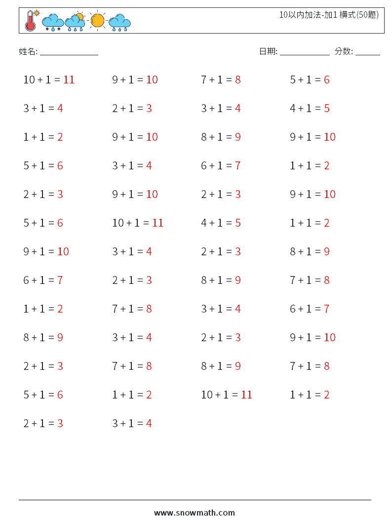 10以内加法-加1 横式(50题) 数学练习题 4 问题,解答