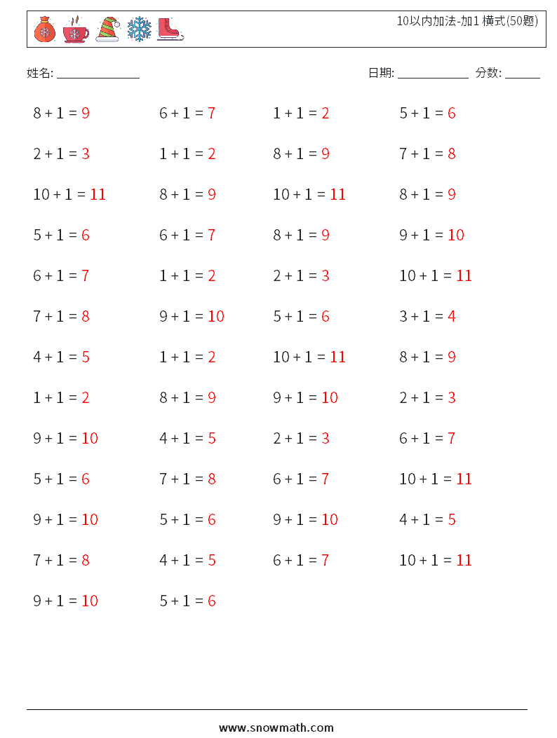 10以内加法-加1 横式(50题) 数学练习题 5 问题,解答
