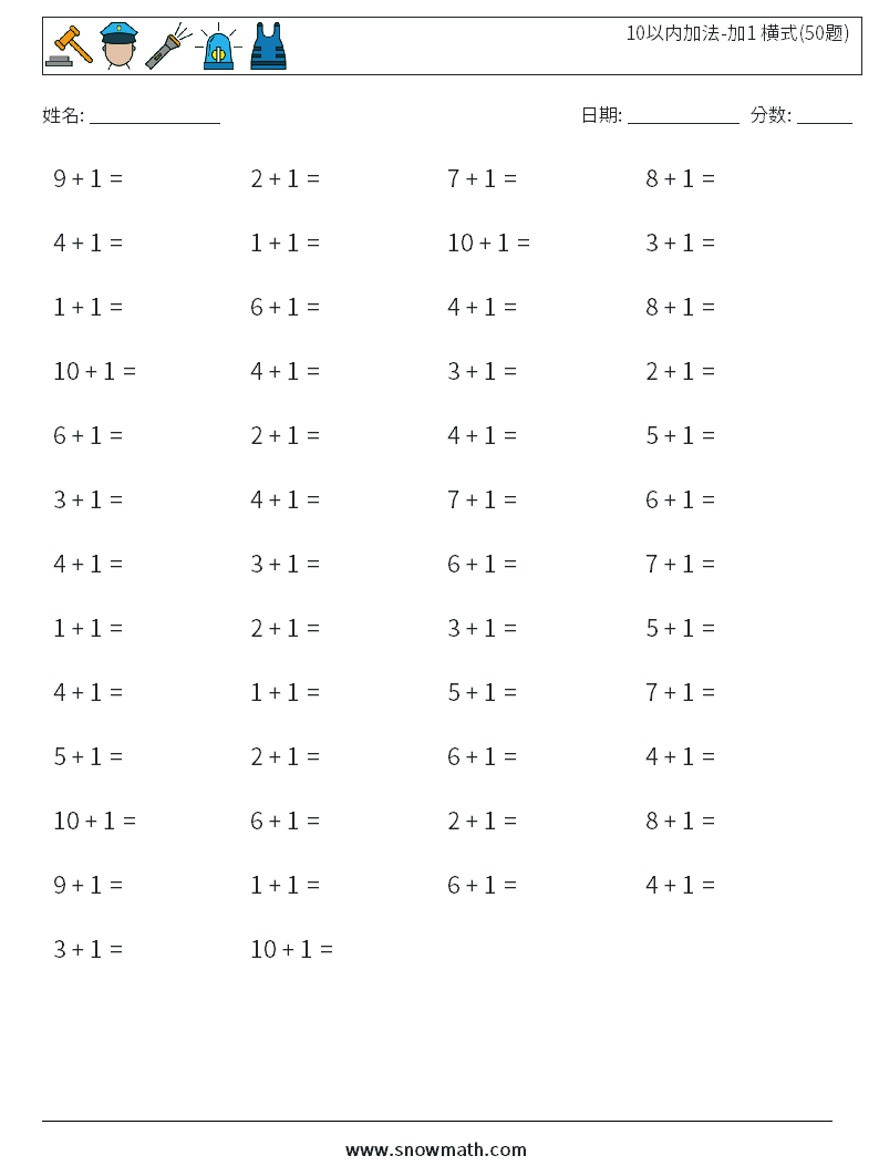 10以内加法-加1 横式(50题) 数学练习题 7